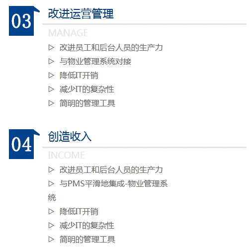 酒店建筑智能化設計目標