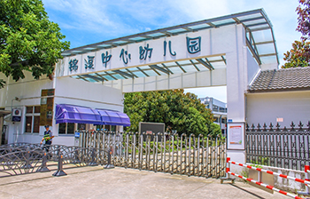 智慧教育錦溪幼兒園.jpg